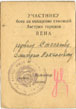 Приказ № 334. Обратная сторона обложки. Нажмите, чтобы увидеть увеличенную картинку Приказ № 334. Обратная сторона обложки. Нажмите, чтобы увидеть увеличенную картинку